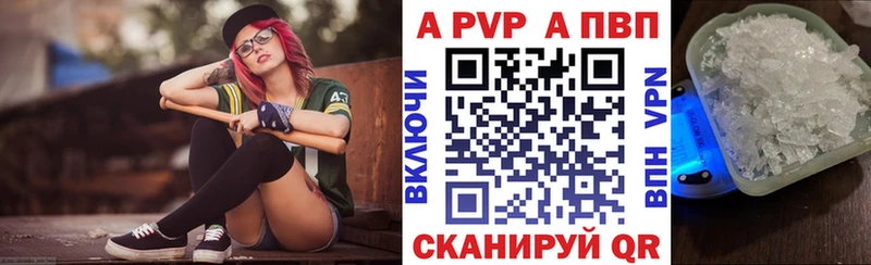 APVP мука  Купить закладки  Обоянь 