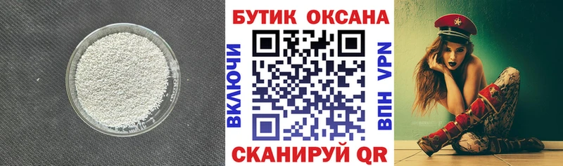 Купить где  Обоянь  БУТИРАТ бутик 