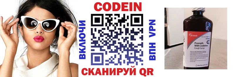 Кодеин Purple Drank  Купить где  Обоянь 