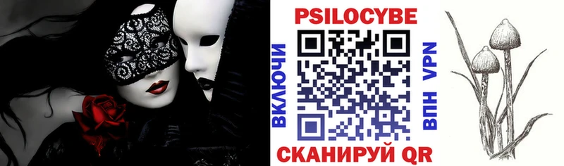 Купить  Обоянь  Галлюциногенные грибы ЛСД 